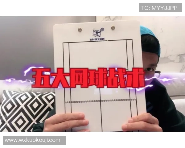 上海网球队的转换打法深度解析与战术创新探讨